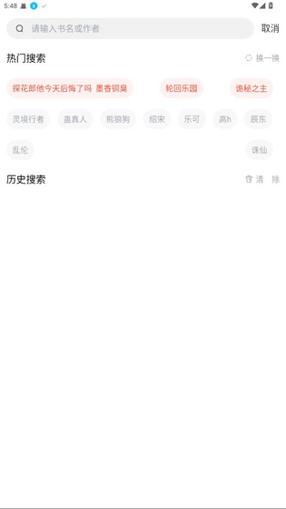 橙子阅读 - 海量正版小说免费畅读 Hero图