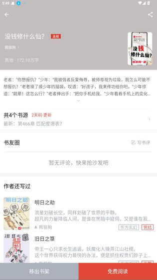 橙子阅读 - 海量正版小说免费畅读 Hero图