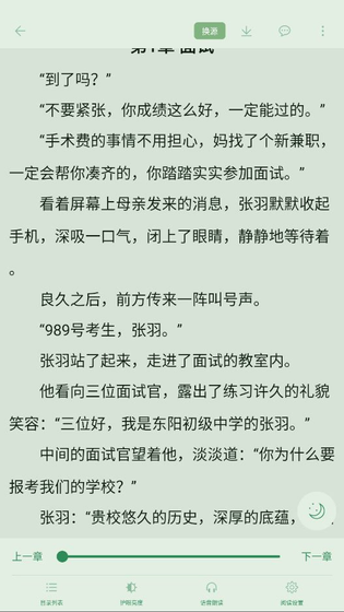 橙子阅读 - 海量正版小说免费畅读 Hero图